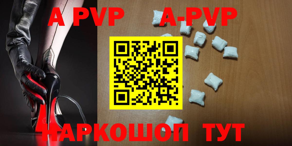 А ПВП Crystall  A-PVP крисы CK  Вход с VPN  Тимашёвск 