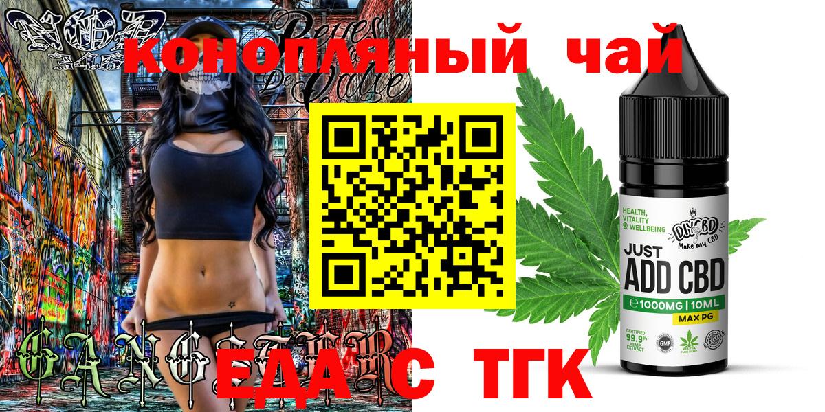 Печенье с ТГК марихуана  Вход с VPN  Тимашёвск 