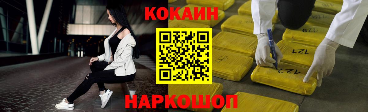 КОКАИН  как найти   Вход с VPN  Cocaine VHQ  Тимашёвск  Кокаин Fish Scale 