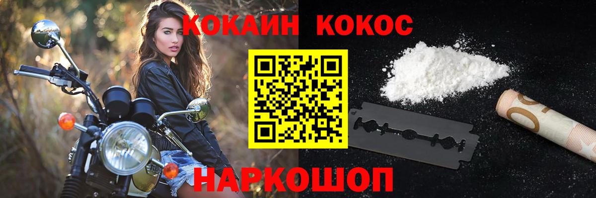 КОКАИН Эквадор Тимашёвск