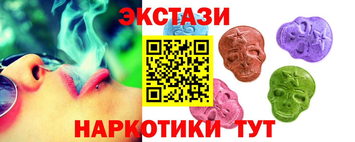 Ecstasy диски  Вход с VPN  Тимашёвск  Ecstasy ешки 