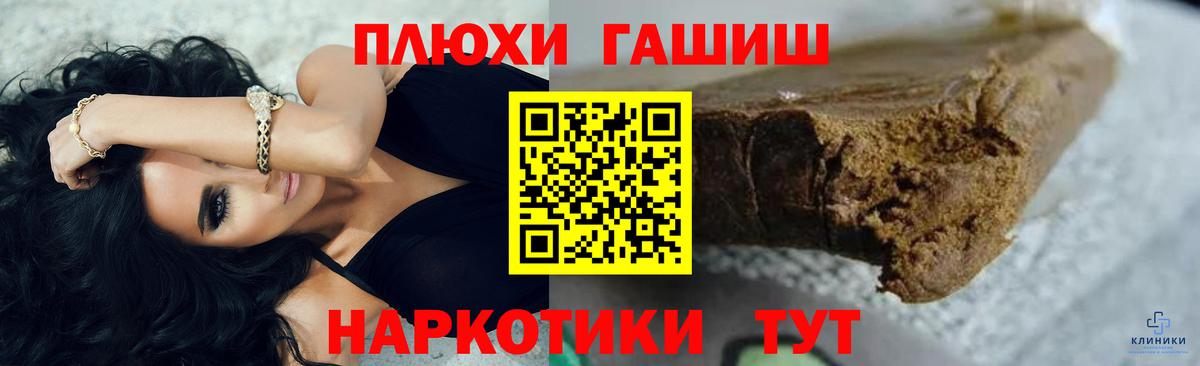 Гашиш Изолятор Тимашёвск