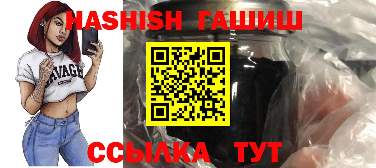 ГАШ  ГАШ гашик  Вход с VPN  цена   Тимашёвск  ГАШИШ VHQ 