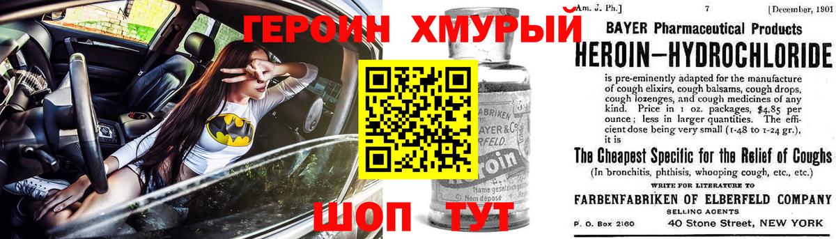 Героин Афган  Вход с VPN  Тимашёвск 