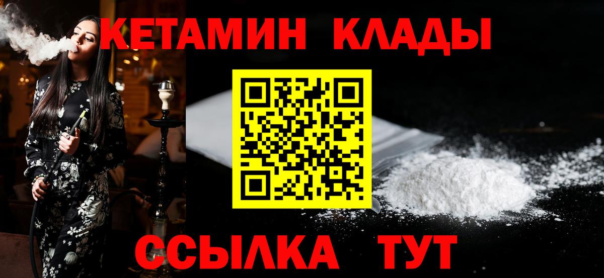 Тимашёвск  Кетамин ketamine  Вход с VPN 
