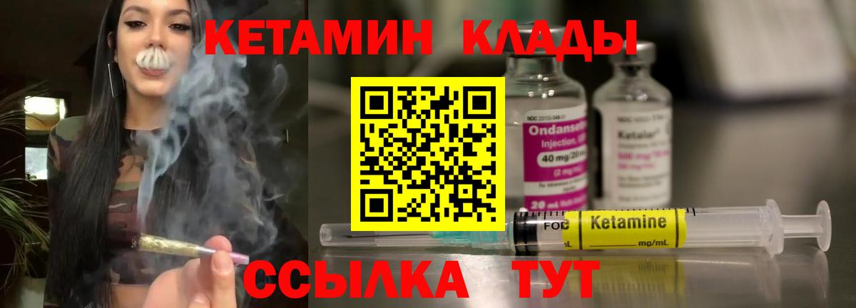 Кетамин VHQ Тимашёвск