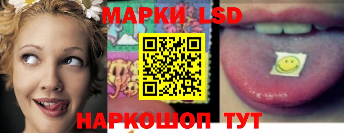 Лсд 25 экстази ecstasy Тимашёвск