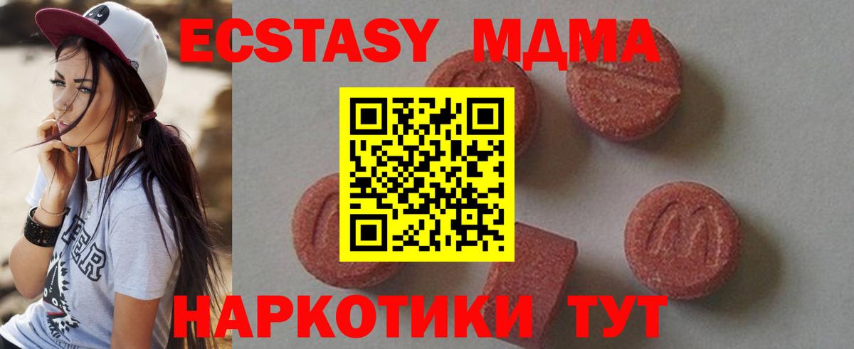 МДМА кристаллы Тимашёвск