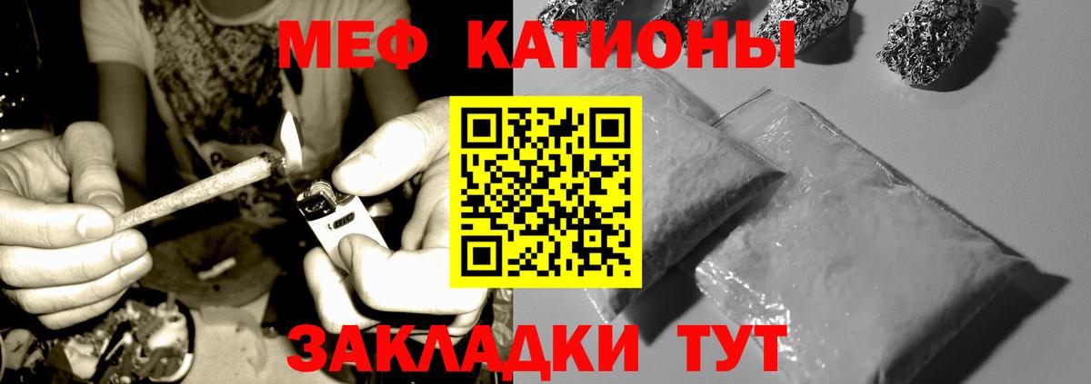 МЕФ кристаллы Тимашёвск