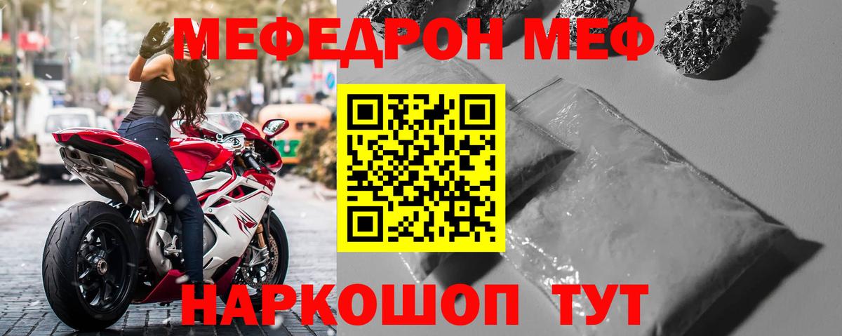 Меф кристаллы  Меф мяу мяу  Вход с VPN  МЯУ-МЯУ  Тимашёвск 