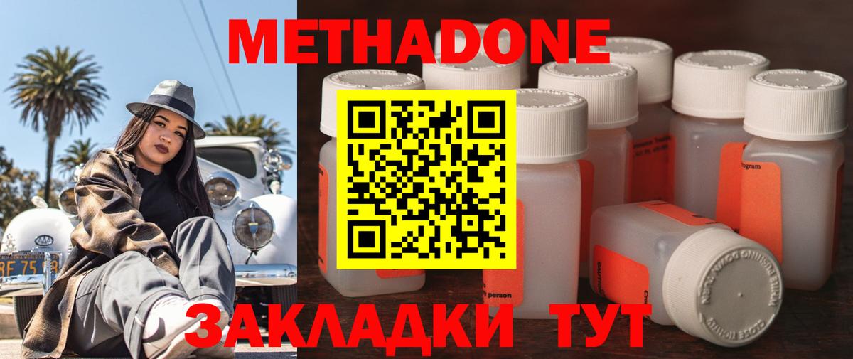 МЕГА ссылки  Метадон VHQ  Тимашёвск  Вход с VPN  Метадон кристалл 