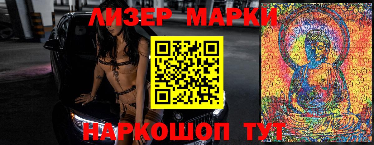 Марки 25I-NBOMe 1,8мг  Вход с VPN  Тимашёвск  Наркотические марки  Марки 25I-NBOMe 1,8мг 